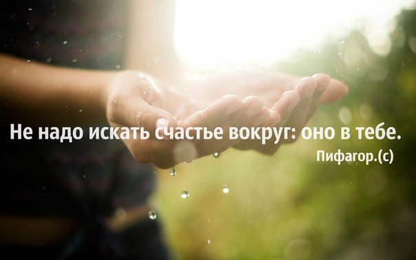 Вещи которые делают нас счастливыми !