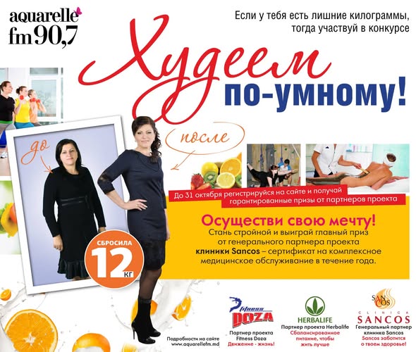 У тебя есть лишние килограммы, и ты не знаешь, как от них избавиться?