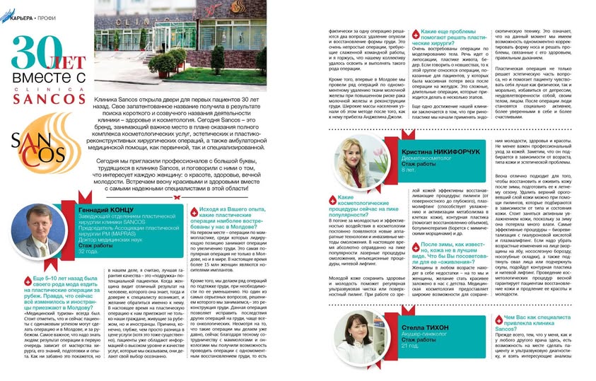 În curând, 30 de ani alături de DVS!