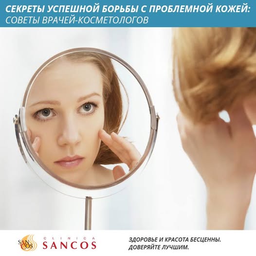 Проблемная кожа лица встречается примерно у каждого третьего человека и создает массу неудобств и…
