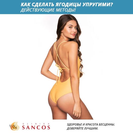 Какие современные методы для достижения эффекта рекомендуют сегодня пластические хирурги и врачи…