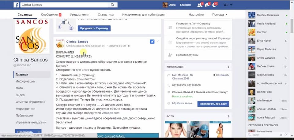 Пздравляем победительницу конкурса "Шоколадное обёртывание в spa-капсуле" Viorica Popenco