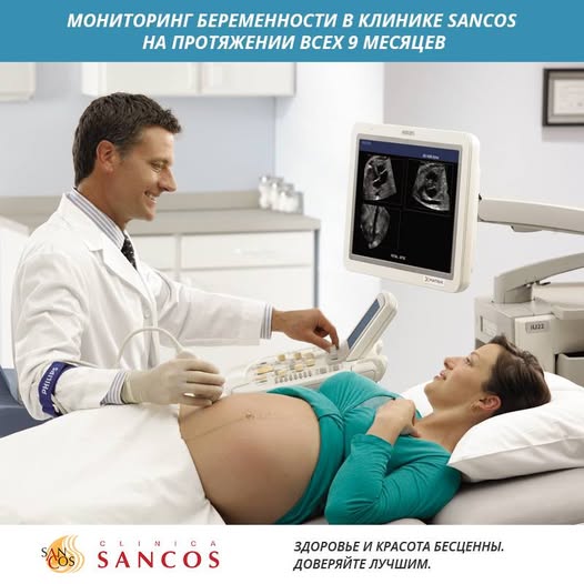Спектр предлагаемых клиникой Sancos услуг очень обширен. Особое внимание мы уделяем будущим…