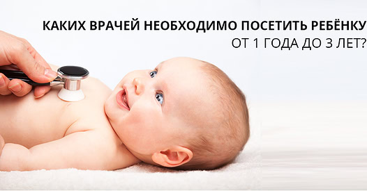Профилактический осмотр для Ваших малышей в клинике Sancos.