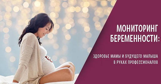 В клинике SANCOS каждая будущая мама получит квалифицированную консультацию специалистов, подробную…