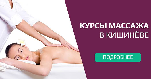 Запись на курсы массажа в клинику Sancos по телефону +373 (22) 909 909