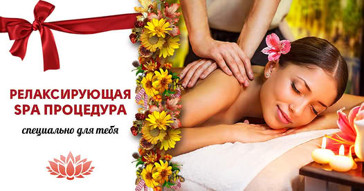 Релаксирующая SPA процедура включает: