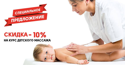 🎀 Специальное предложение для будущих мам и мамочек с малышами до 1 года — скидка 10% на курсы…