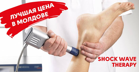 Shock wave therapy (Ударно-волновая терапия) - это инновационный безболезненный метод лечения…
