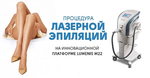 Лазерная эпиляция является одной из наиболее комфортных процедур устранения нежелательных волос. С…