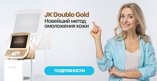 Современные исследования и разработки в сфере борьбы с признаками старения не стоят на месте. Одним…