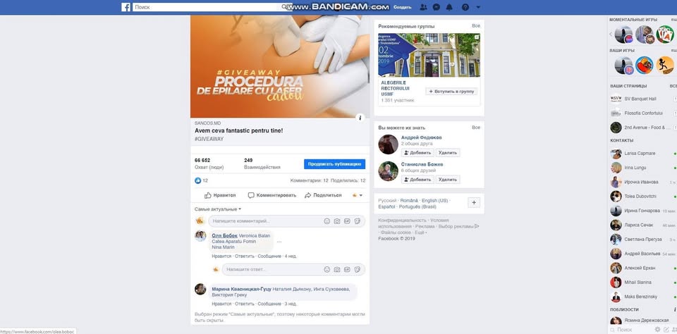 Вот и подошёл к концу наш #giveaway и пришло время подводить итоги!