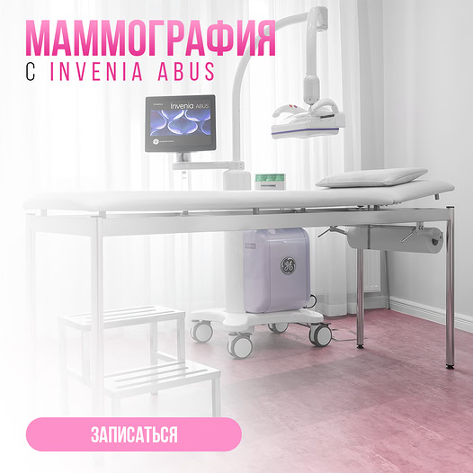 Практика показала, что Invenia Abus повысила точность определения случаев заболевания раком на…