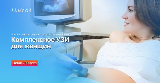 В клинике SANCOS мы гарантируем вам: