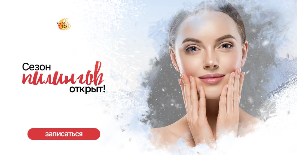 😍Пилинг – быстрый способ освежить лицо, сделать кожу бархатистой, мягкой, с ровным тоном.…