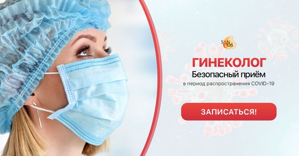 О важности врача-гинеколога знает каждая девушка.
