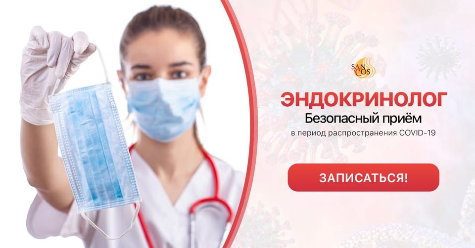 Эндокринолог - это врач, специализирующийся на заболеваниях эндокринной системы, занимающийся…