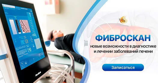 Фиброскан – это прибор, который измеряет плотность печеночной ткани. Эта плотность повышается при…