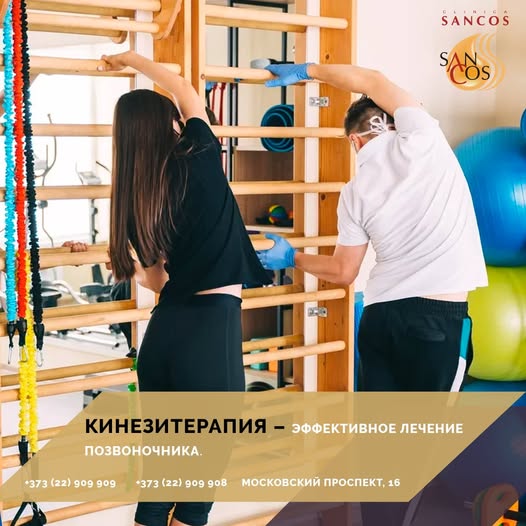 Сколиоз – искривление позвоночника, которое мешает качественной и здоровой жизни. Он вызывает…