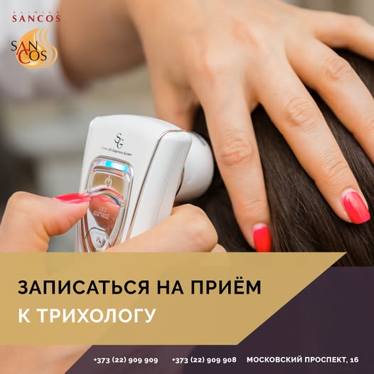 Алопеция – частичное или полное выпадение волос. Сложное заболевание, которое поддается лечению.…