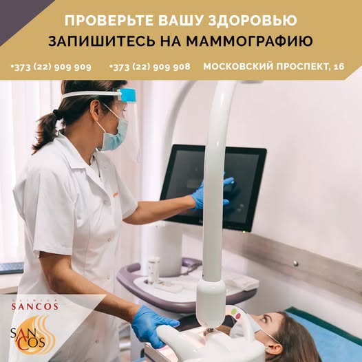 Маммография – эффективный метод проверки здоровья молочных желез. Благодаря этой процедуре, любые…