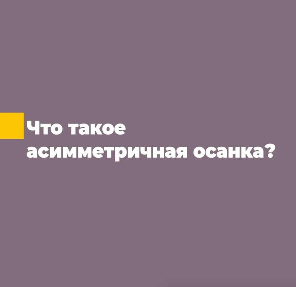 👉Очень распространенной проблемой, особенно среди детей, является асимметрия плеч - серьезное…