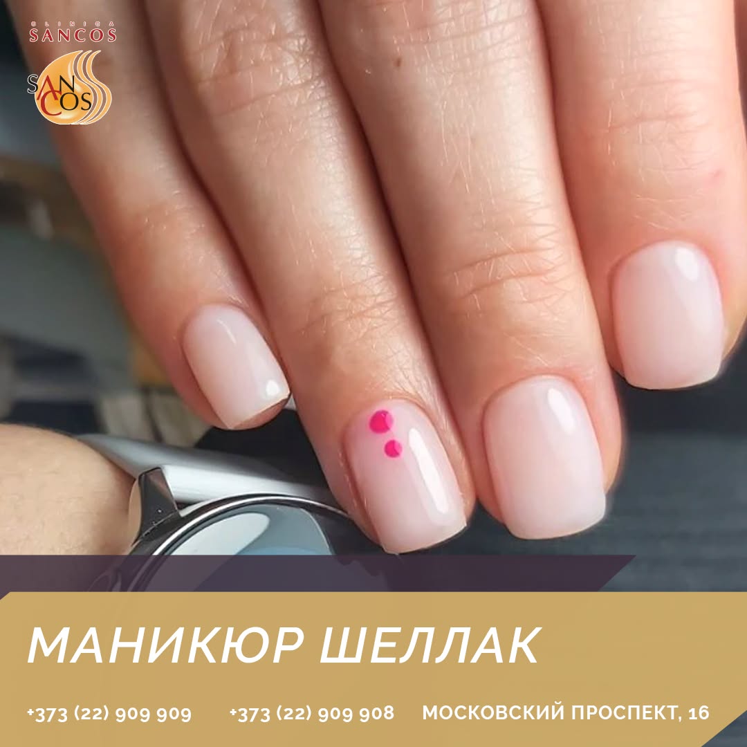 😍А вы знали, что в клинике Sancos делают маникюр шеллаком? Посмотрите результаты работы мастеров…