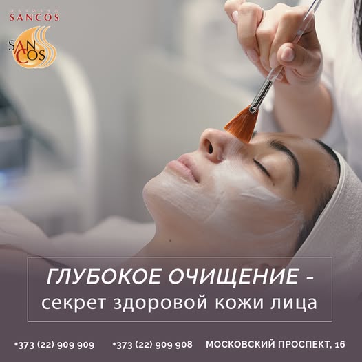 💆Для того чтобы цвет лица был чистым и здоровым, необходимо периодически делать глубокое очищение…