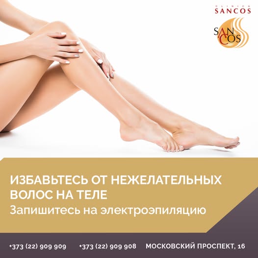 👱‍♀️ Гладкая кожа - мечта каждой женщины. Один из самых безопасных и эффективных способов раз и…
