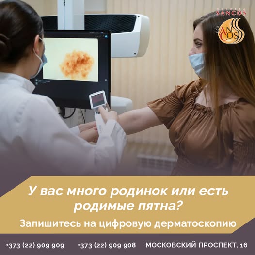 Кожа – наш самый большой орган, требующий регулярного ухода и обследования различных воспалений…