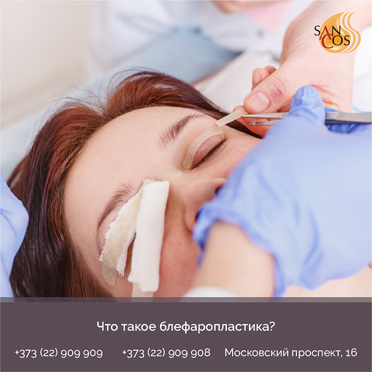 Блефаропластика это самая легко переносимая пластическая операция. Она проводится для улучшения…