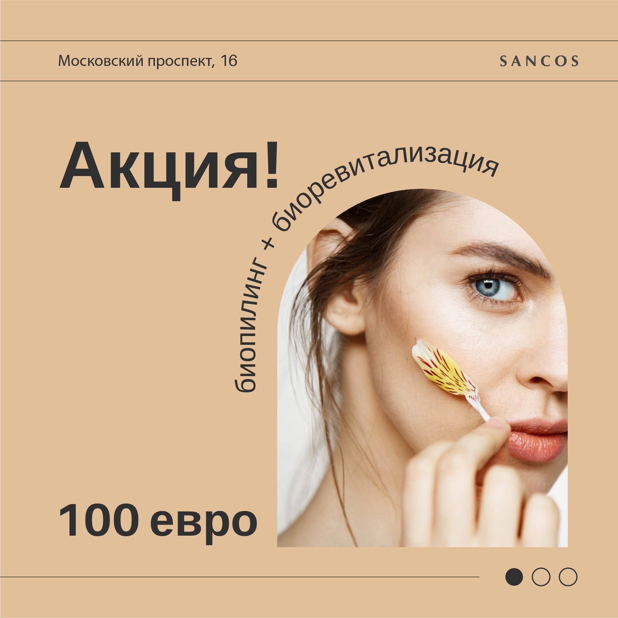 Ты недовольна состоянием своей кожи?