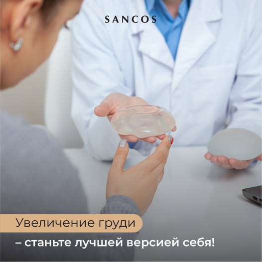 Красивая грудь всегда была предметом зависти у женщин и восхищения у мужчин. Любая женщина хочет…