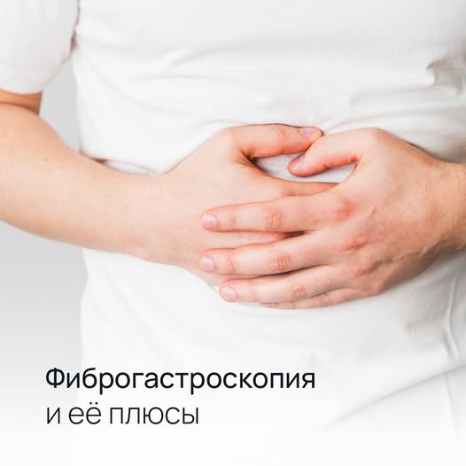 У вас часто возникают боли в желудке или изжога после еды? Страдаете от икоты и горечи во рту? 🤔