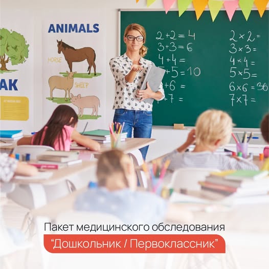 Подготовьтесь к началу нового учебного года заранее!