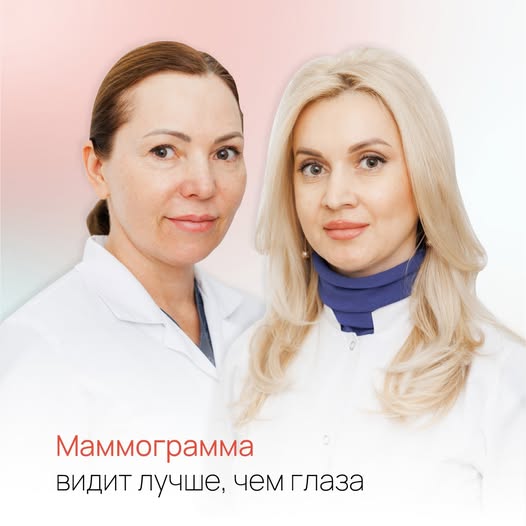 ❗️ Сегодня заболевания молочных желез остаются серьезной проблемой для женского населения, а рак…