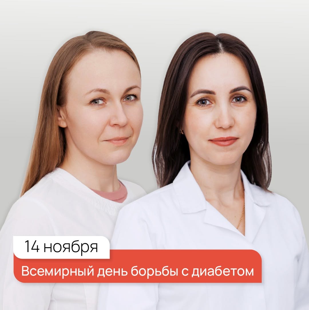 Сегодня, 14 ноября, проходит Всемирный день борьбы с диабетом.
