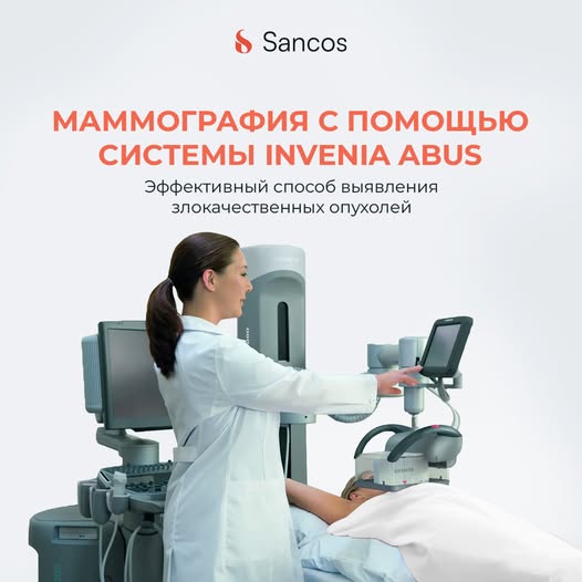 🧏‍♀️Каждой женщине крайне важно периодически проходить маммографию, чтобы не переживать по поводу…