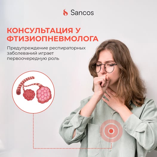 👉Здоровье легких играет важнейшую роль для активной и полной гармонии жизни. При появлении таких…