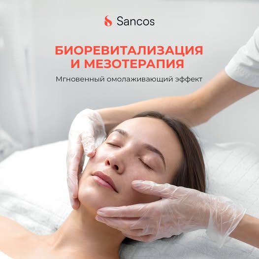 💁‍♀️Мезотерапия и ревитализирующие ампулы относятся к топовым решениям, помогающим обеспечить…