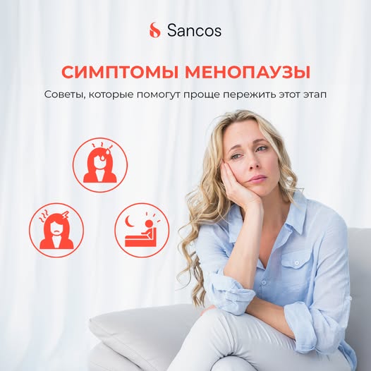 👩‍🦳Менопауза – естественный этап в жизни каждой женщины, но ее предвестники могут быть разными по…