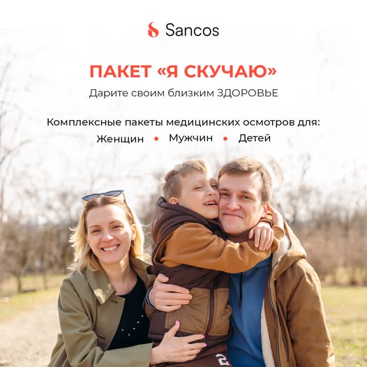 💁‍♀️Даже находясь на расстоянии, можно заботиться о дорогих вам людях. Комплексный пакет…