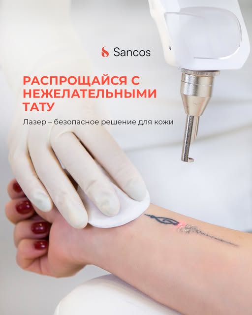 🔬Татуировки – выполненные на теле для украшения или же как перманентный макияж (бровей, губ, век)…