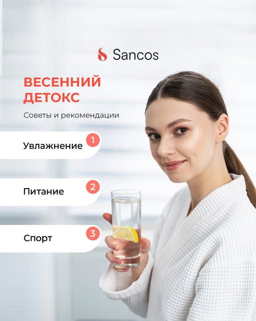 🙃После холодного сезона тело нуждается в естественной перезагрузке. Весна – идеальное время для…