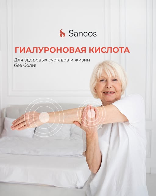 💧 Гиалуроновая кислота может использоваться не только в эстетических целях!
