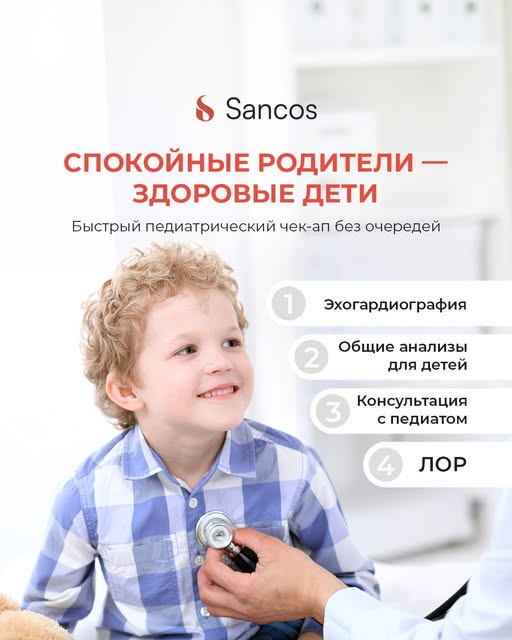 Обследование ребенка у врача не должно сопровождаться потерянным временем или стрессом. В Клинике…