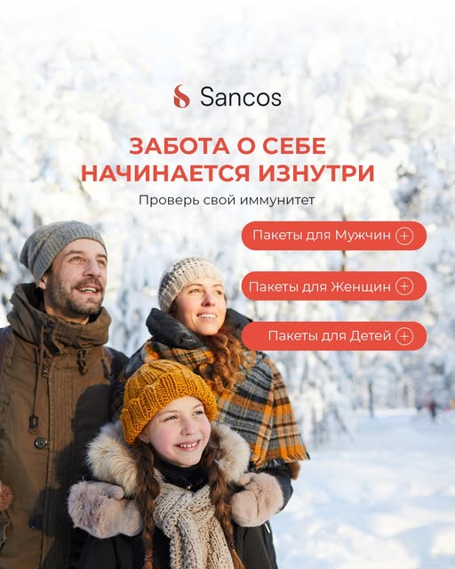 В зимний сезон организм особенно нуждается в защите. Частая усталость, простуды и снижение энергии…