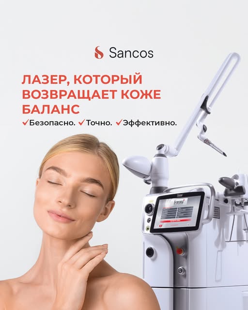 Зима — самое безопасное время для лазерных процедур.