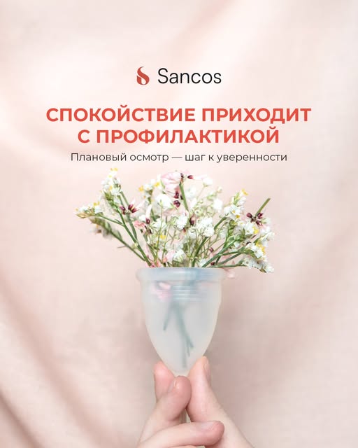 Плановый осмотр это не просто проверка здоровья, а спокойствие на весь год.