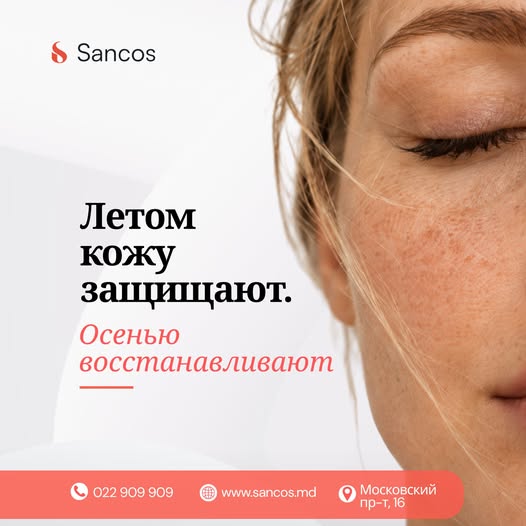 Осень - хорошее время, чтобы уделить немного внимания своей коже. После лета чистка или пилинг лица…